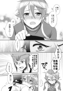 Page 15 of 24sai Endou-san to Ippuku Morareta Hiroto ga Kouishitsu de xxx suru Hon