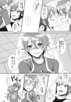 Page 21 of 24sai Endou-san to Ippuku Morareta Hiroto ga Kouishitsu de xxx suru Hon