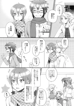 Page 24 of 24sai Endou-san to Ippuku Morareta Hiroto ga Kouishitsu de xxx suru Hon