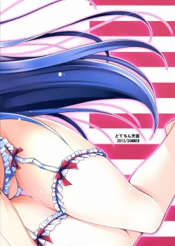 Page 2 of Yome to Boku to Furo.