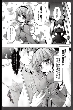 Page 14 of Satori Express