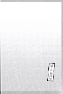 Page 21 of Shin Rankan Sarugaku