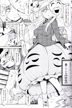 Page 4 of Shin Rankan Sarugaku