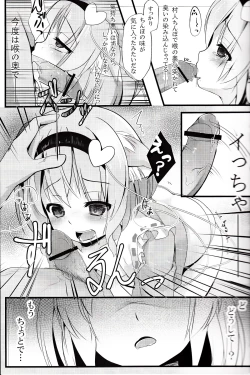 Page 10 of Touhou Doubutsu-dono