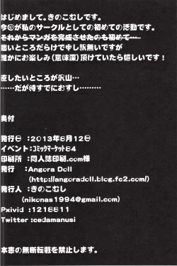 Page 21 of Touhou Doubutsu-dono