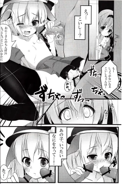 Page 3 of Touhou Doubutsu-dono