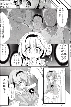 Page 5 of Touhou Doubutsu-dono