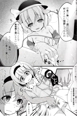 Page 6 of Touhou Doubutsu-dono