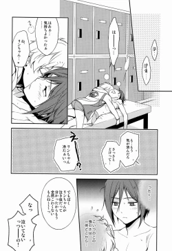 Page 13 of Naughty Joke