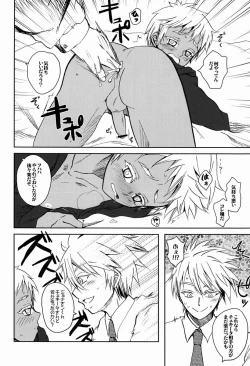 Page 11 of Boku no Yatoinushi wa Manner ga Warui