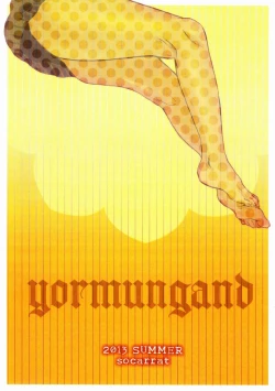 Page 22 of Boku no Yatoinushi wa Manner ga Warui