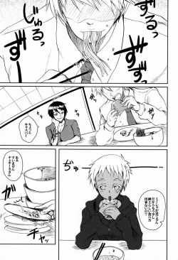 Page 4 of Boku no Yatoinushi wa Manner ga Warui