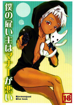 Download Boku no Yatoinushi wa Manner ga Warui