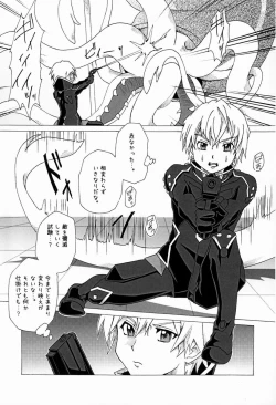 Page 6 of Trauma Maker