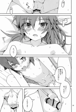 Page 22 of Hito ni wa Soute