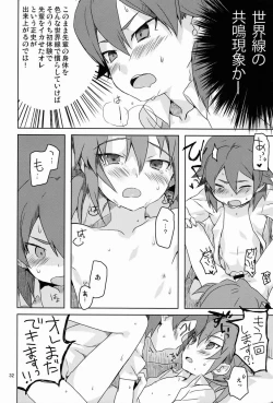 Page 31 of Hito ni wa Soute