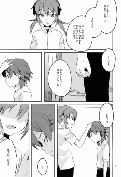 Page 40 of Hito ni wa Soute