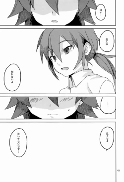 Page 42 of Hito ni wa Soute