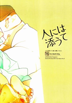 Page 46 of Hito ni wa Soute