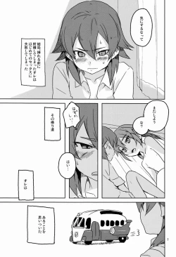 Page 6 of Hito ni wa Soute