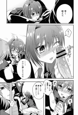 Page 12 of Kai-kun to Boku no Himitsu