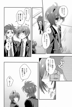 Page 27 of Kai-kun to Boku no Himitsu