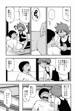 Page 6 of Santun