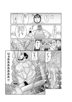 Page 13 of EROTIC HEROES G VOL.00