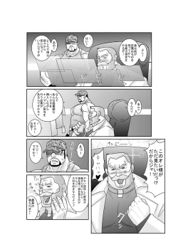 Page 16 of EROTIC HEROES G VOL.00