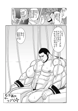 Page 17 of EROTIC HEROES G VOL.00