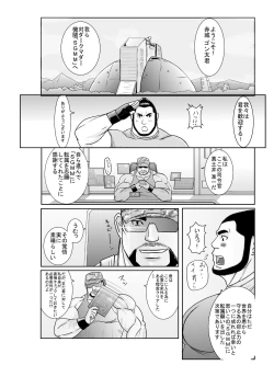 Page 4 of EROTIC HEROES G VOL.00