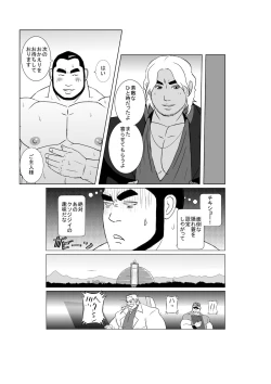 Page 14 of EROTIC HEROES G VOL.01