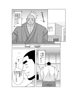 Page 23 of EROTIC HEROES G VOL.01