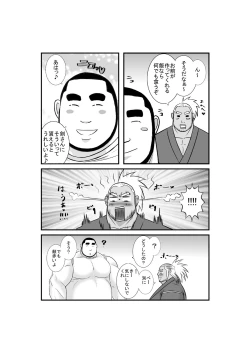 Page 24 of EROTIC HEROES G VOL.01