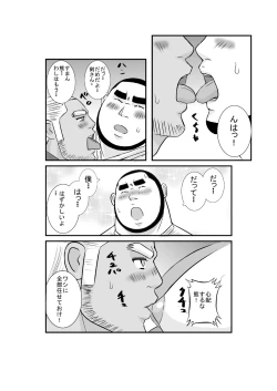 Page 27 of EROTIC HEROES G VOL.01