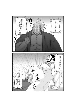 Page 28 of EROTIC HEROES G VOL.01