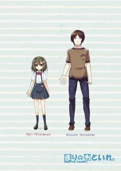 Page 2 of Mari no Otoire. - Mari's Toilet.