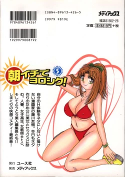 Page 94 of Asaichi De Yoroshiku 5