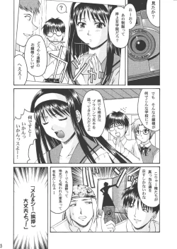 Page 4 of Momijiiro no Tsuki
