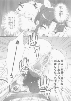 Page 15 of Nao-chan de Asobou