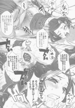 Page 28 of Idol no Oshigoto