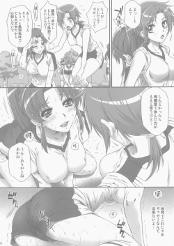 Page 10 of Nao-chan de Asobou 2