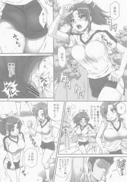 Page 8 of Nao-chan de Asobou 2