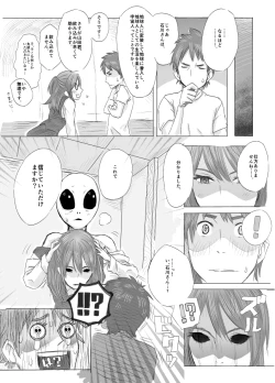 Page 3 of Kawamono Manga