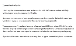 Page 52 of Wang Er-Xi ― Night Stories from a Chinese Studio