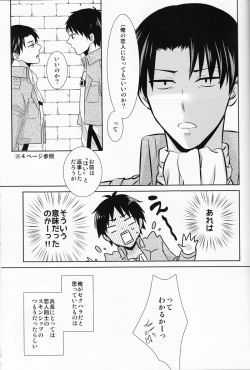Page 13 of Heichou, Kore mo Shigoto Nano Deshouka?