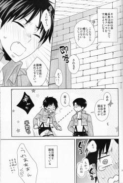 Page 7 of Heichou, Kore mo Shigoto Nano Deshouka?