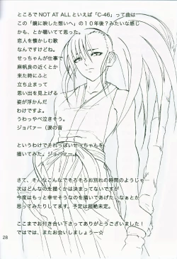 Page 26 of Kagami ni Utsushita Omoi e 4