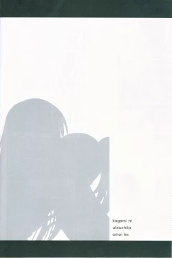 Page 29 of Kagami ni Utsushita Omoi e 4