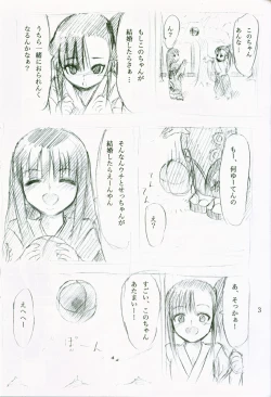Page 2 of Kagami ni Utsushita Omoi e 4
